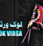 Lok Virsa Concert