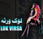 Lok Virsa Concert