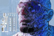 Social  Circus Artwork