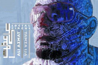 Social  Circus Artwork