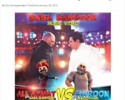 Pakistani Music	23 Aug 2008